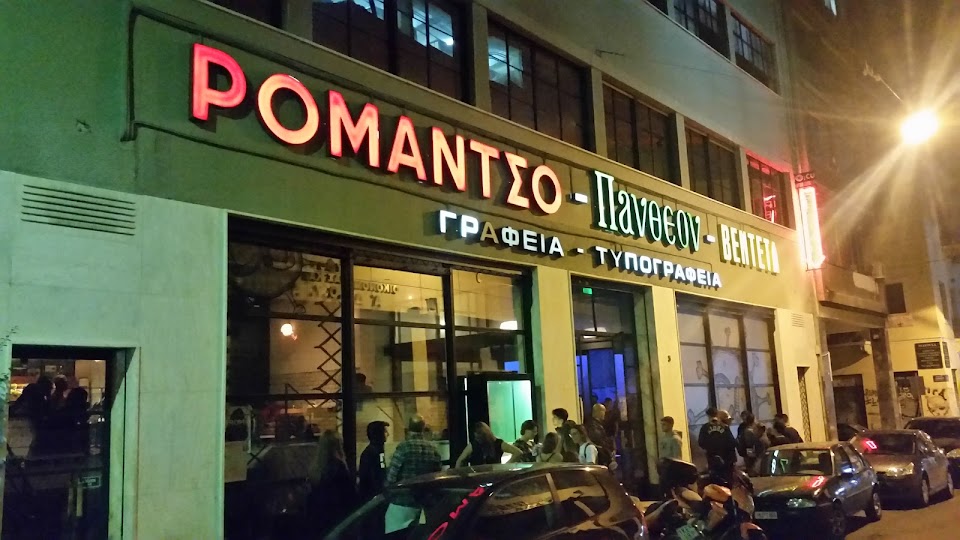 Romantso, Omonia
